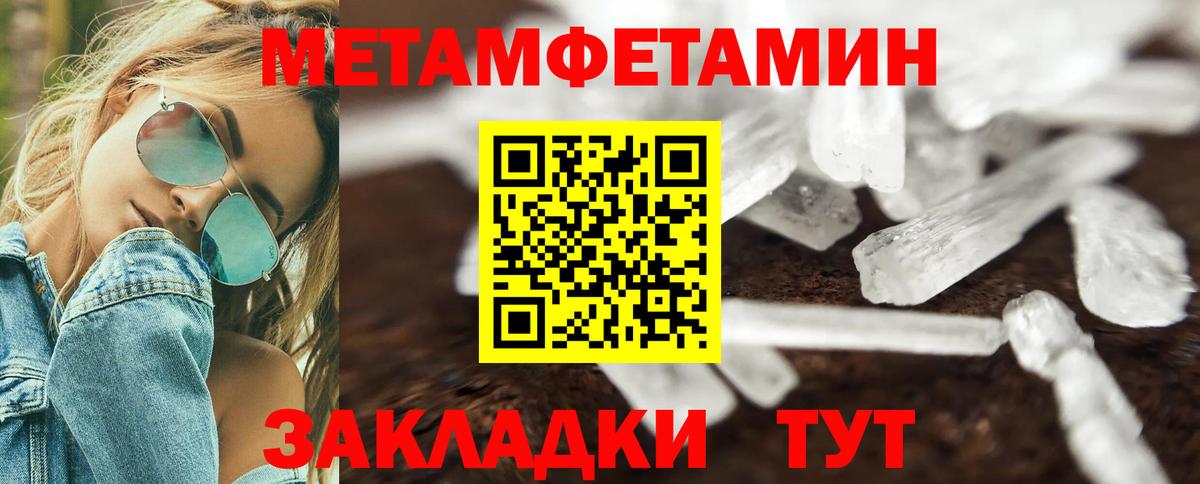Одинцово  АМФ  АМФ  Вход с VPN  Amphetamine VHQ 