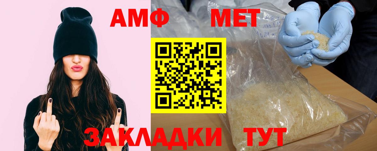 Амфетамин Premium Одинцово