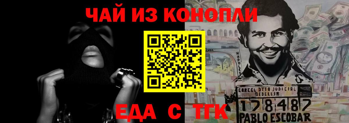 Еда ТГК марихуана  Вход с VPN  Одинцово 