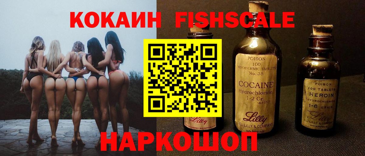 Cocaine 99% Одинцово