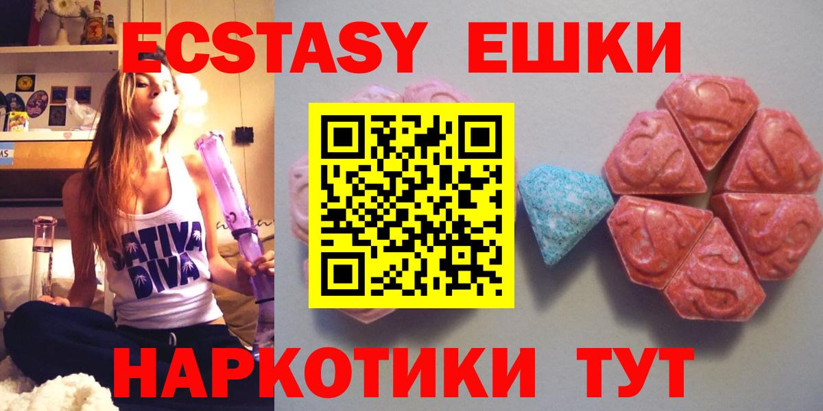 Одинцово  ЭКСТАЗИ Дубай  Ecstasy  Вход с VPN 
