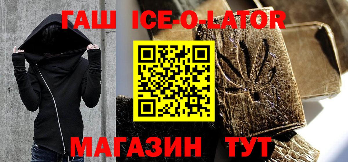 ГАШИШ Premium Одинцово