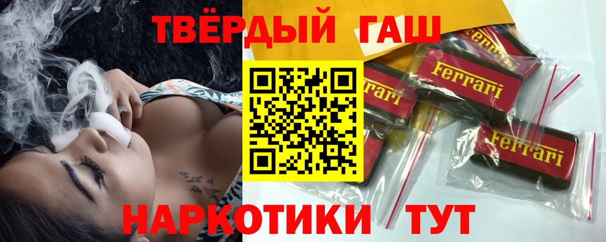 ГАШИШ VHQ  сколько стоит  Одинцово  Вход с VPN  ГАШ Premium 