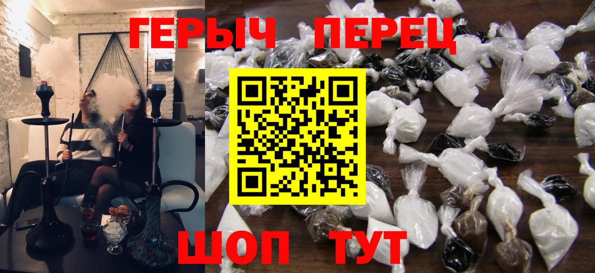 ГЕРОИН гречка Одинцово