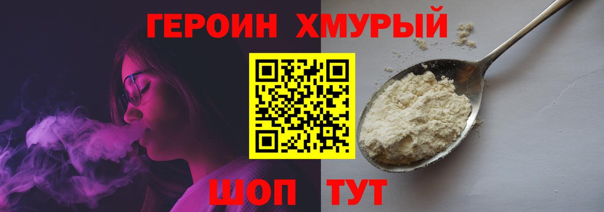 Одинцово  Героин белый  Героин  Вход с VPN 