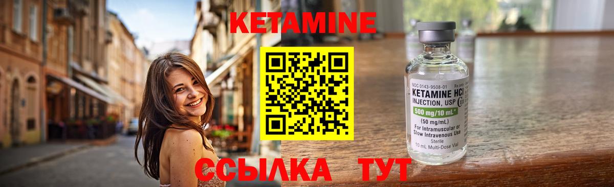 КЕТАМИН ketamine  Вход с VPN  Кетамин ketamine  площадка Telegram  Одинцово 