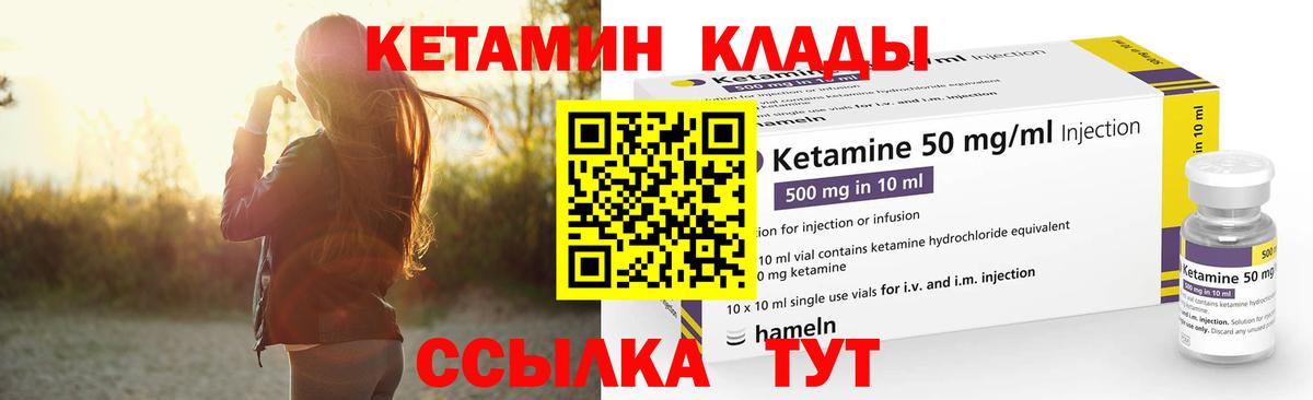 Кетамин ketamine Одинцово