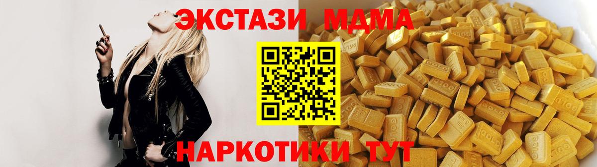 МДМА Molly  Вход с VPN  Одинцово 