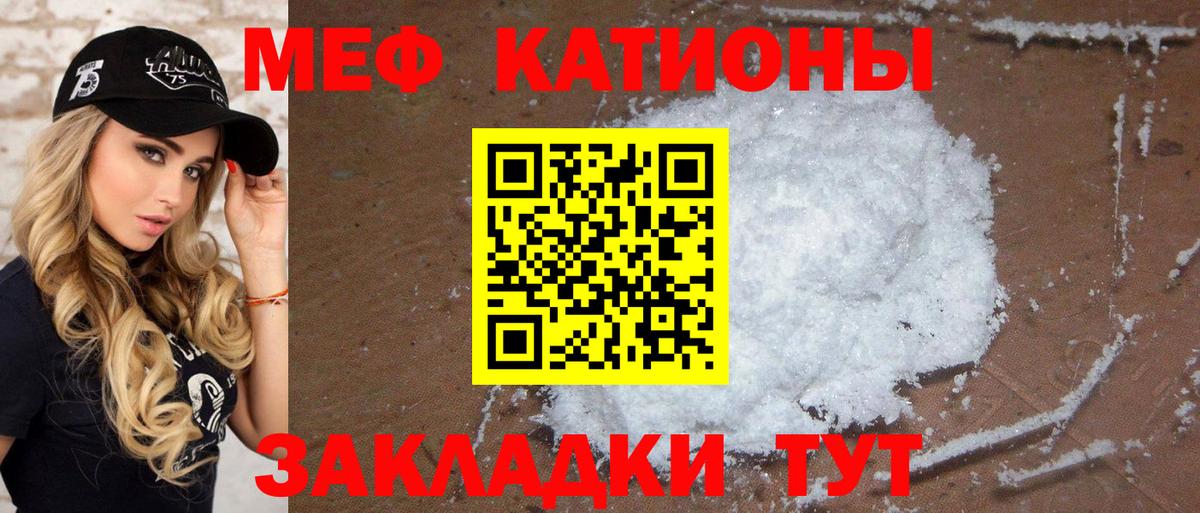 МЕФ мука Одинцово