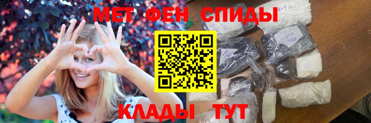 Одинцово  Первитин мет  Первитин  Вход с VPN 