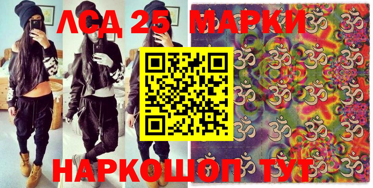 Марки NBOMe 1,8мг  Вход с VPN  Одинцово  Марки NBOMe 1,8мг 
