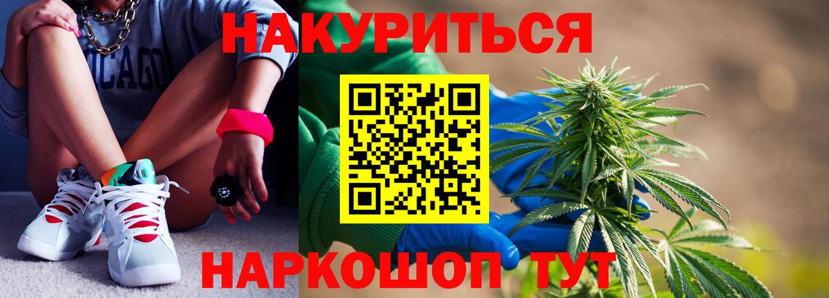 Конопля индика Одинцово